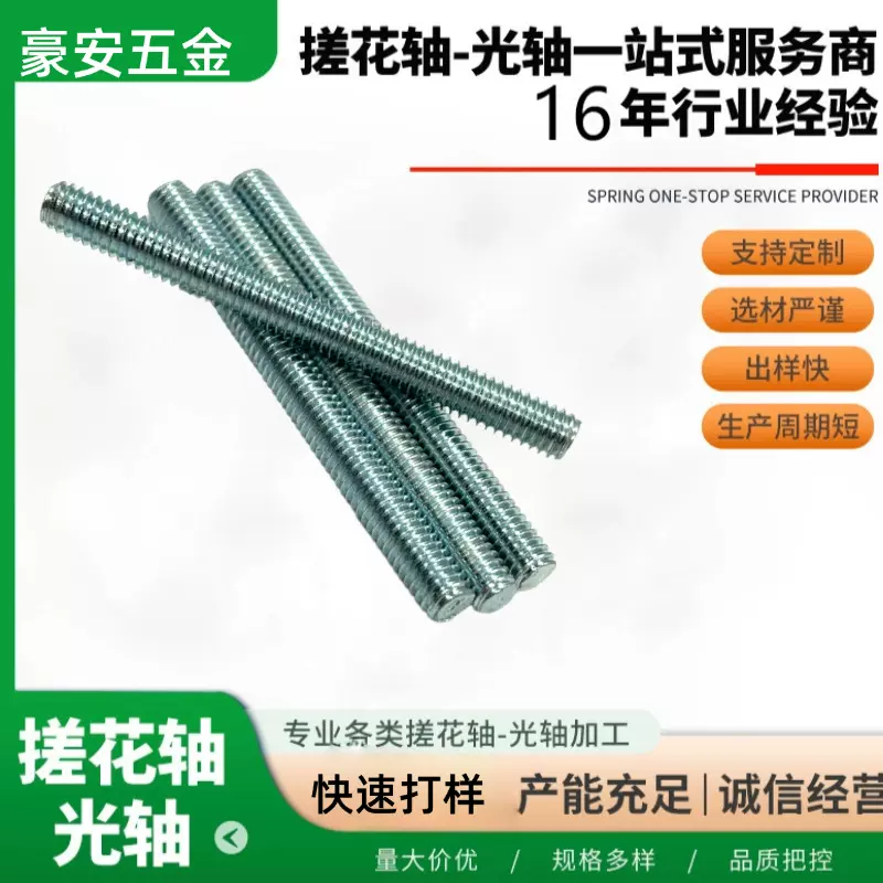 定制镀锌304不锈钢螺纹电机圆柱销轴子定位滚花搓花玩具车光轴
