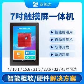 存包柜;自动售货机;PCB电路板