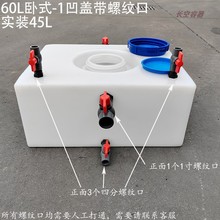 房车水箱养鱼困水过滤浇花绿植补水家用PE大容量加厚储水桶