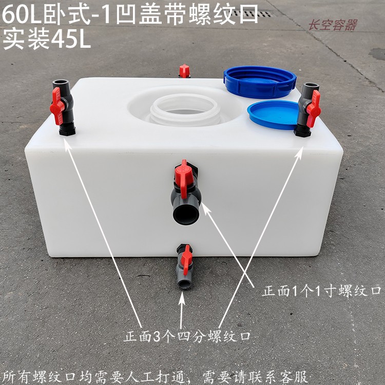 房车水箱养鱼困水过滤浇花绿植补水家用PE大容量加厚储水桶
