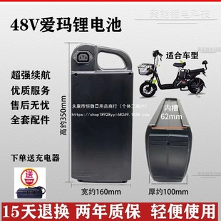 ԭ�b�۬��늳�ȫ�´�����48v20ah늄�܇��늳�ͨ�ÿ��ͳ����