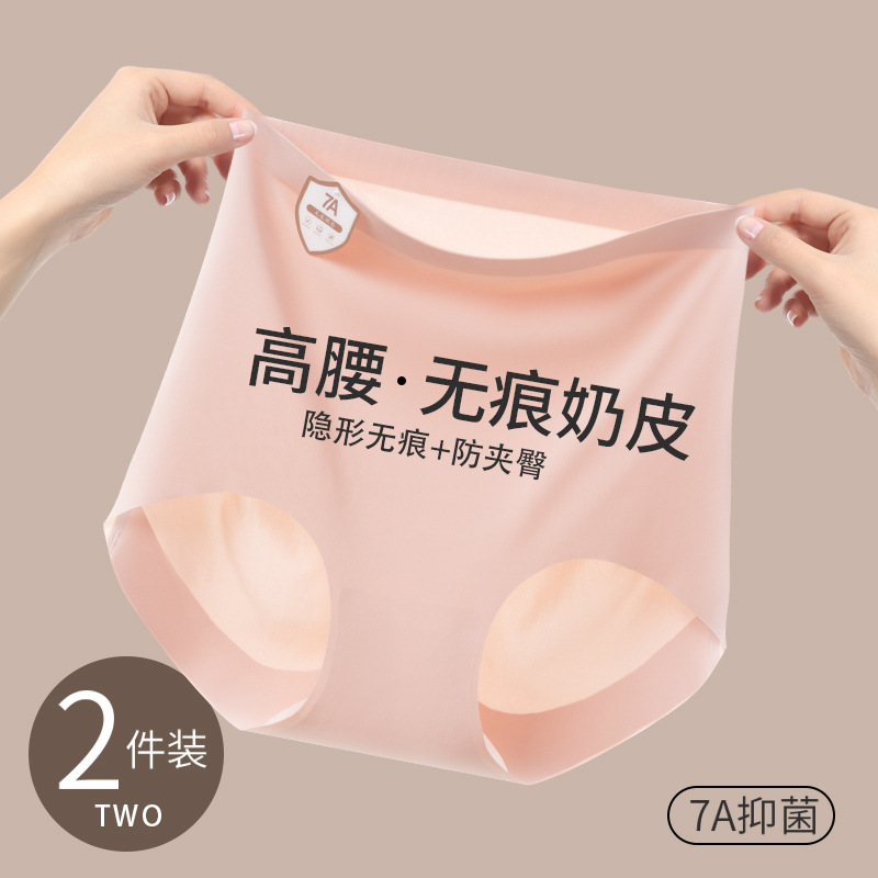 Ropa interior sin costuras, cintura alta para mujer, abdomen, nueva piel de leche, seda de hielo, pantalones cortos de cadera delgados de verano, refrescantes
