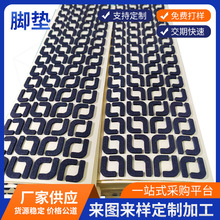 黑色eva脚垫自粘泡棉垫饰品EVA胶粘垫包装辅助防滑异性胶垫厂家