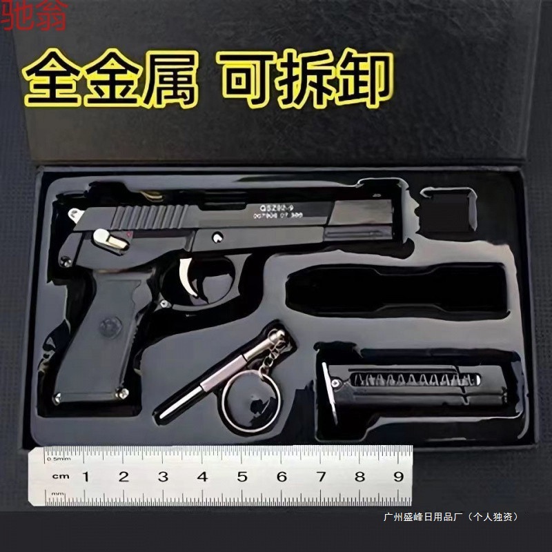 W7J全金属大号可拆卸男孩玩具枪不可发射1:2.05子弹模型儿童合金