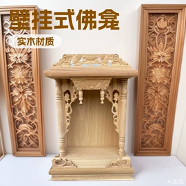 神龛、佛龛;其他家具;供桌