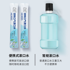 定製貼牌一次性漱口水 定做果凍杯簌口水 代加工便攜式袋裝涑口水