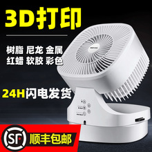 3d��ӡ���ն���ģ�͙C�ӹ��߾��ȹ�̻�͸����֬���ټtϞ�����ְ�