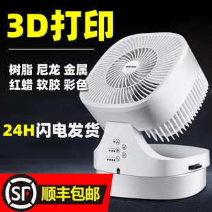 3D��ӡ�����ְ�ģ��FDM���k��߹��Ї�����ɫ����⚤CNC�C�ӹ�