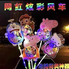 発光漫画風車子供屋外玩具二重漫画太陽花風車公園観光地区露店玩具バッチ
