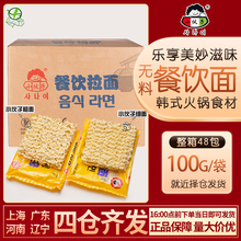 小伙子餐饮拉面 100g*48包/箱 无调料包方便面饼火锅拉面面饼包邮