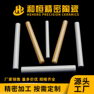 Zirconia ceramic rod ceramic plunger pump ceramic shaft core high toughness wear-resistant ceramic rod manufacturers