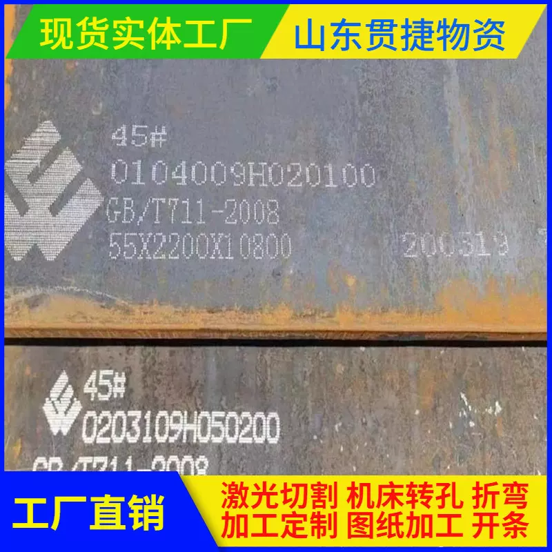 定制加工45#碳素结构钢 打沉孔打破口 激光零切整板批发 机械零件