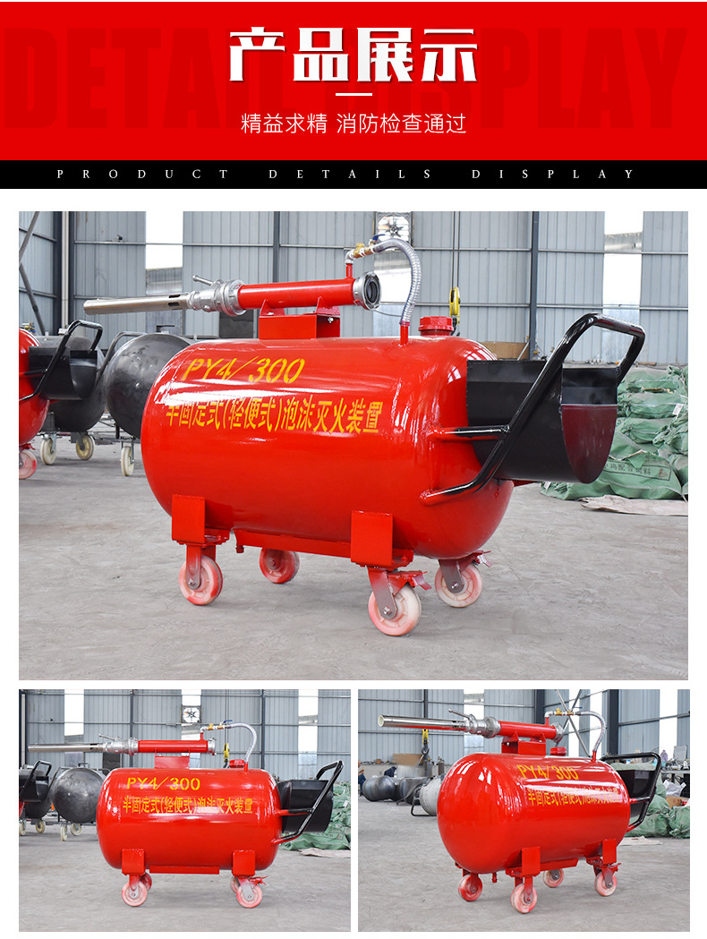 半固定式泡沫灭火装置_11.jpg