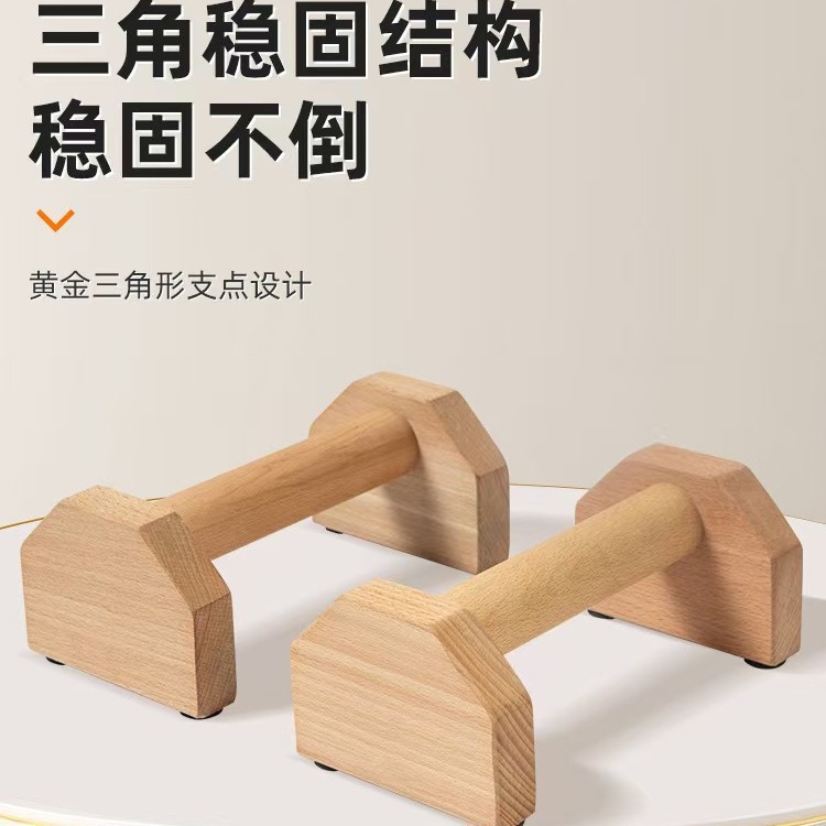 Solid Wood Creative Push-Up Stand with Multiple Specifications, Double-Bar Inversion Exercise Equipment, Portable Single-Bar Practice Stand