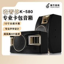 批发定制BMB款10寸专业卡包音箱 户外直播家用K歌家庭KTV音响套装