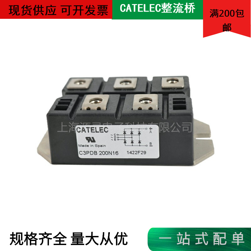 量大从优C3PDB200N16 C3PDB200N18西班牙CATELEC整流桥