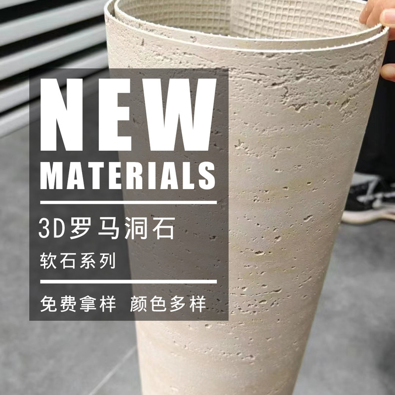 ソフト磁器湾曲した柔軟な石麻織り軟石洞窟石板ローマ洞窟石 3D 印刷外壁装飾パネル在庫あり|undefined