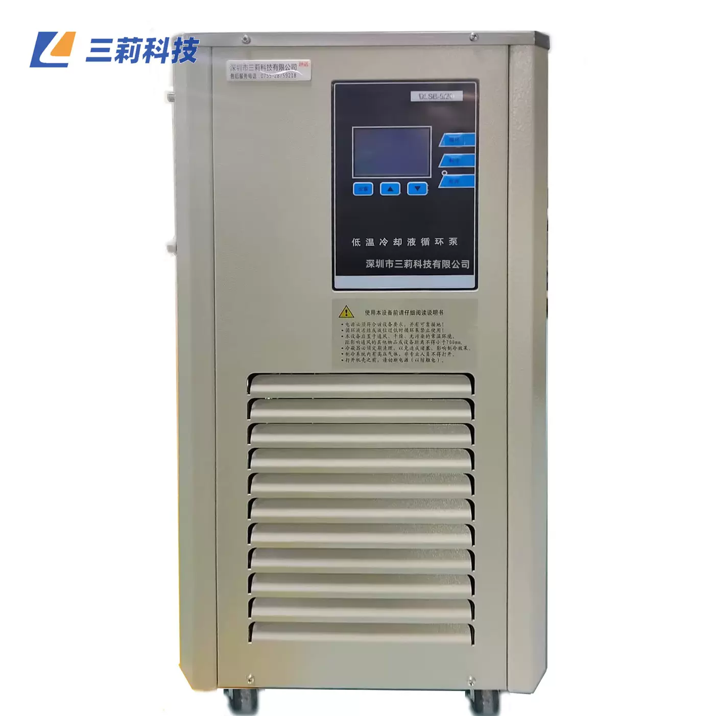 低温冷却液循环泵 实验室冷却水循环机 低温冷却循环泵 冷水机