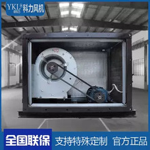 上虞风机HTFC-II双速柜式离心风机消防排烟风机箱低噪声消防通风