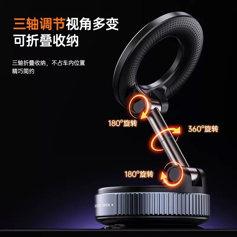 跨境车载手机支架真空吸盘强磁磁吸铝合金车载手机支架导航支架|undefined