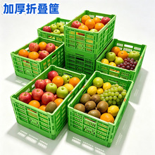 特厚塑料折叠筐水果筐蔬菜框绿色堆头篮超市水果店陈列促销周转筐