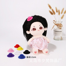 DIY手作3.5cm小礼帽SD娃娃帽子配件饰品原料玩偶拉毛布纯色裸帽胚