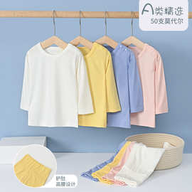 宝宝夏季高腰护肚家居服睡衣儿童 婴儿夏季纯色柔软莫代尔空调服