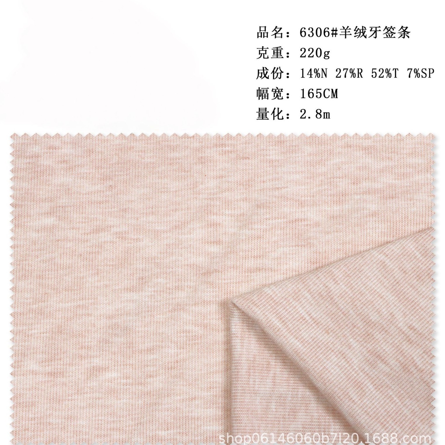 6306#羊绒牙签条针织面料 220g 14%锦纶27%人棉52%涤纶7%氨纶 165