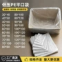 低压加厚定制防尘薄膜袋