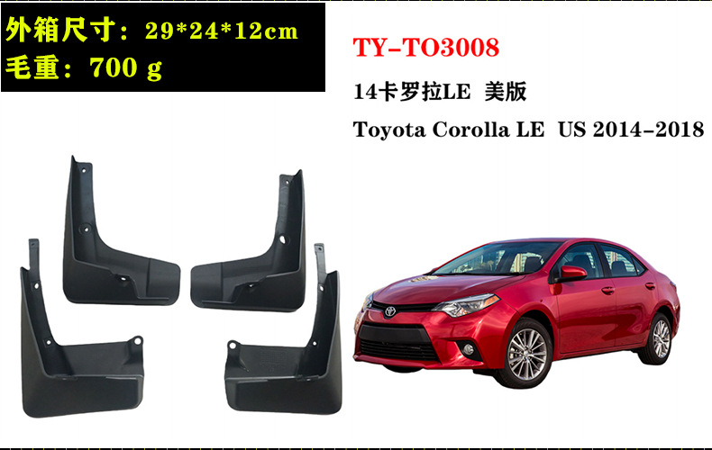 In-stock 03-18 Toyota Corolla LE car parts Corolla LE front and rear tire fender modification