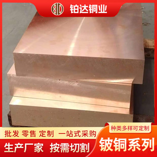 �S�����lC17200��~������~��C17500��~�Ͻ��QBE1.9��~��