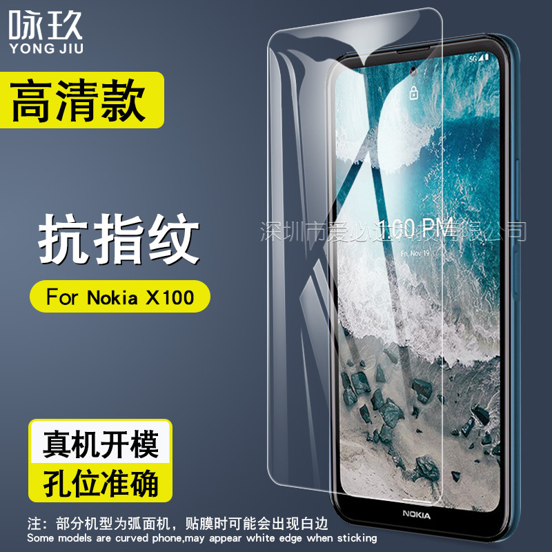 适用Nokia X100钢化膜 诺基亚X100 手机高清抗指纹钢化玻璃保护膜