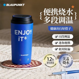 Germany Sapa Portable Burning Water Cup Travel Electric Water Cup Small Office Constant Temperature Kettle Water Cup