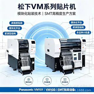 松下VM101贴片机VM102 SMT贴片机整线租赁 二手贴片机供应厂家
