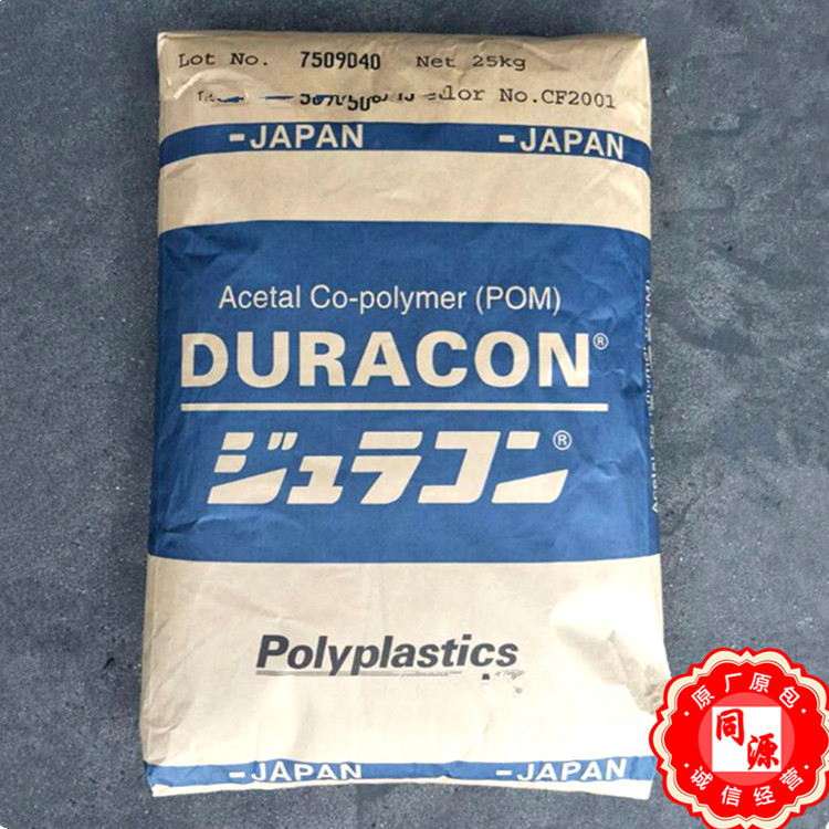 POM M25-44 日本宝理 耐磨 增强 电动工具汽车部件 电线电缆 注塑