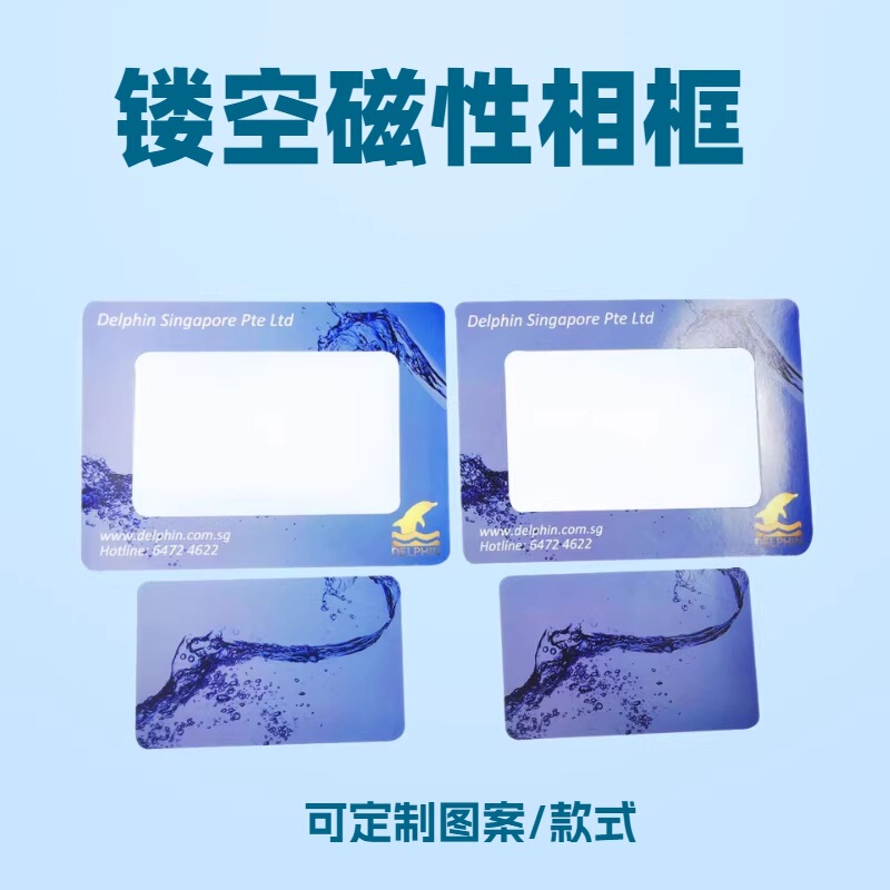 Color Printing Magnetic Refrigerator Sticker Photo Frame Gift Bottom MOQ Advertising Gift Soft Magnetic Photo Frame