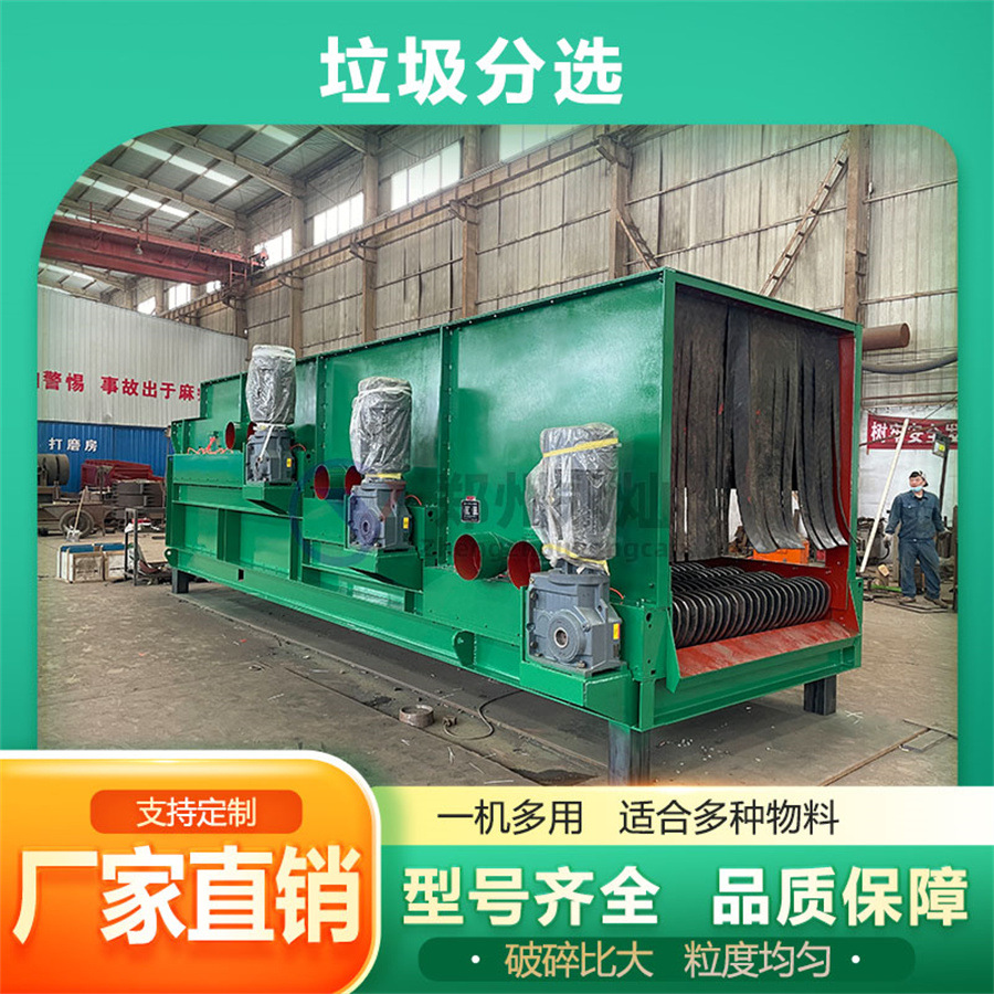 装横垃圾分拣线填埋陈腐垃圾风选生产设备建筑垃圾筛分机源头工厂