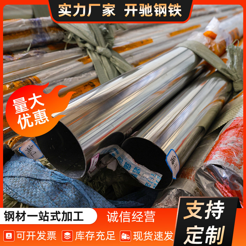 无锡不锈钢圆管 201 304 316 316L不锈钢装饰管材 拉丝镜面抛光