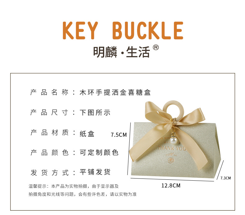 金色银色木环喜糖盒-详情新_04.jpg