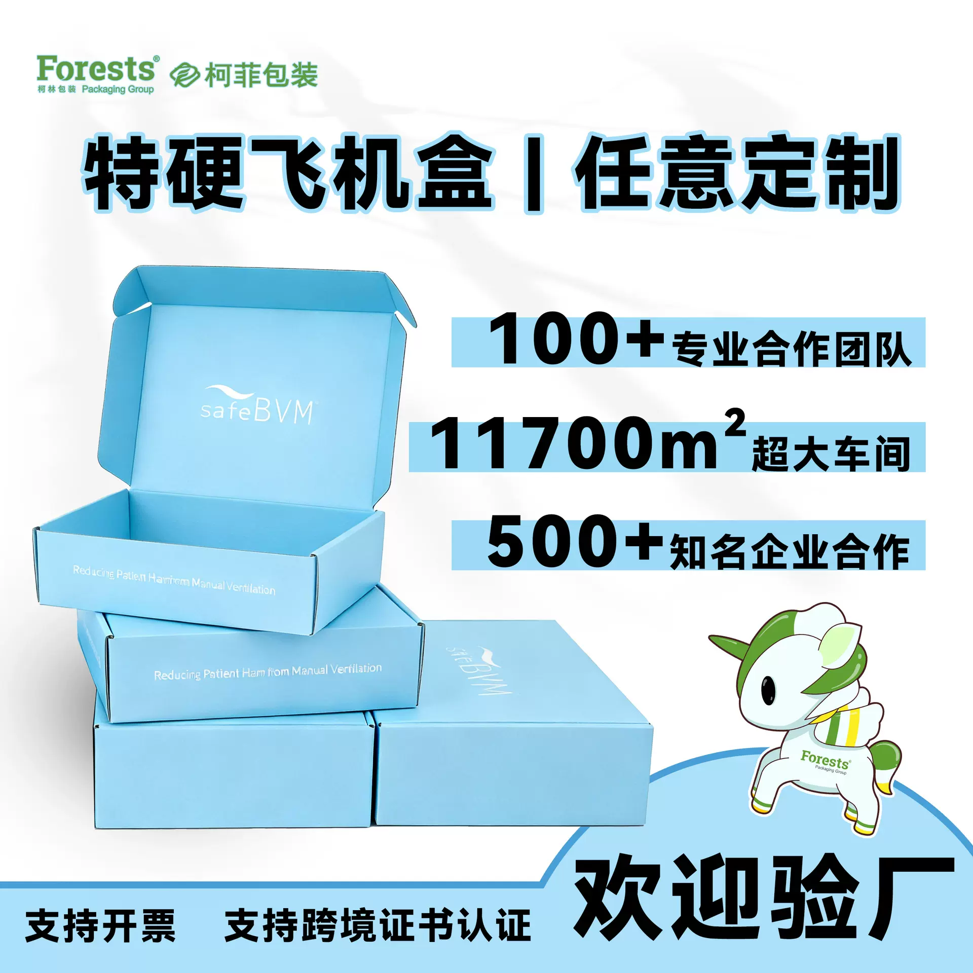 飞机盒特硬ins风印刷logo快递打包批发快递盒穿戴甲纸盒装礼物盒