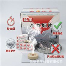 烟雾弥漫闷杀蚊虫见真效鹤王圆片老式杀蚊烟片预防基孔肯雅热