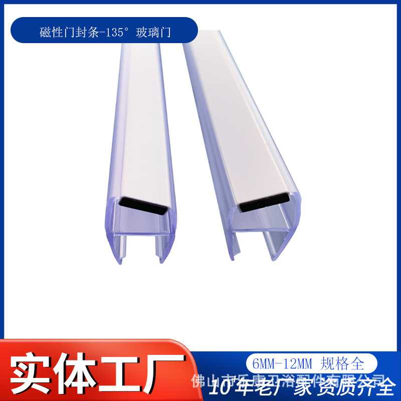 Diamond-Shaped Shower Room 135-Degree Magnetic Bathroom Strip, Thickened Pvc Glass Door Bathroom Water Barrier Strip
