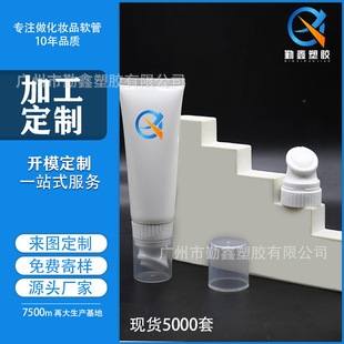 Spot Facial Cleanser Hose 100ml with Brush Head Silicone Massage Head Silicone Brush Head Tube Cosmetic Hose