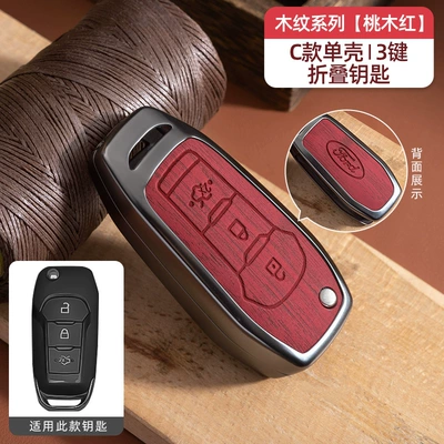 Fiesta Shell Bag — Car key bag - no-specifications-ford-c-model-folding-3-button-peach-wood-red-single-shell