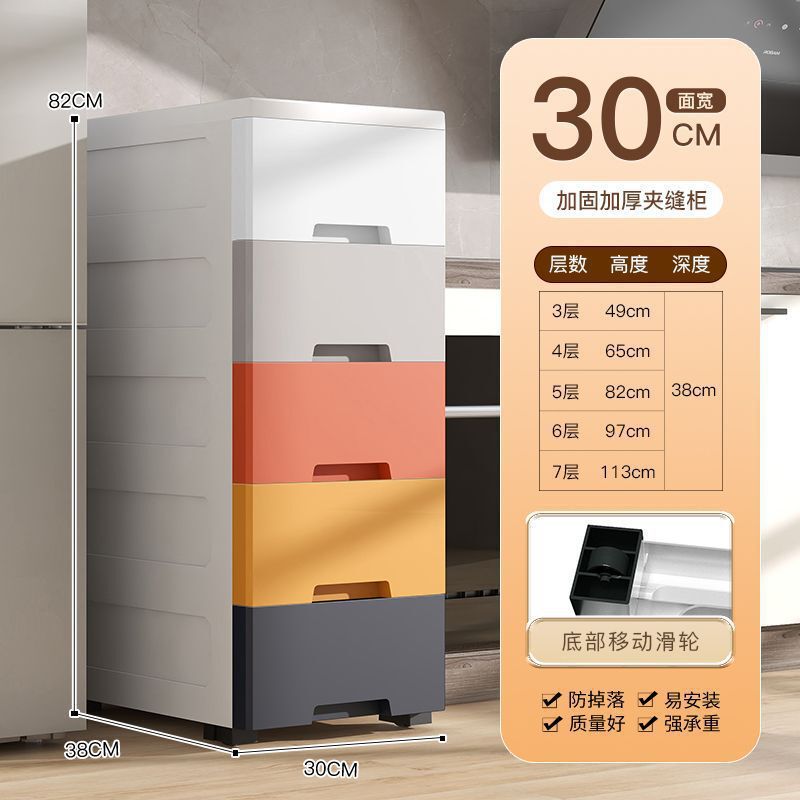 //夹缝收纳柜抽屉式卫生间储物柜塑料窄隙厨房多层置物架|undefined