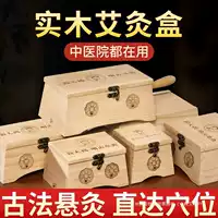 Коробка для прижигания, портативная коллекция бытовой техники для прижигания, деревянная универсальная коллекция для всего тела, живота и живота, оптовая продажа для китайских больниц