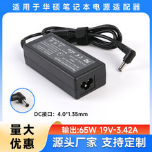 �m����A�T65W�Pӛ����X�����19V-3.42A 4.0*1.35MM�Դ�m����