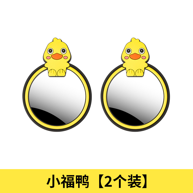 Chezai – Large field of view rear view auxiliary mirror 360 Degree Adjustable - little-duck-2-pack