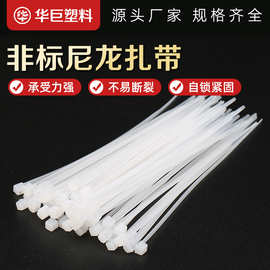 束线带8*500非标尼龙扎带 自锁式尼龙扎带塑料扎带卡扣束线捆绑带