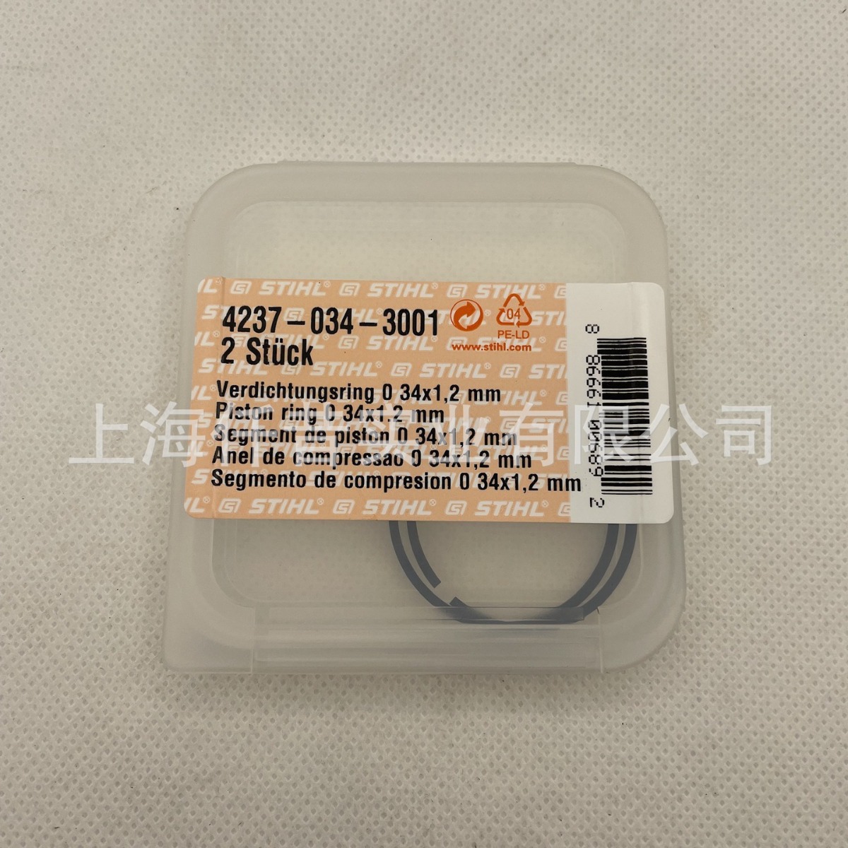 适配STIHL斯蒂尔HS82T 86R 87R绿篱机活塞环4237 034 3001